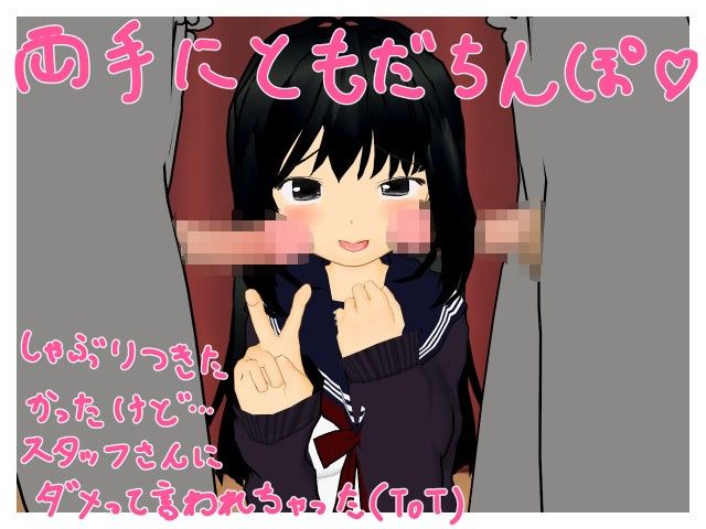 無理矢理AV女優綾音ちゃん「市原綾音セクハラファン感謝祭」 白の家 エロ漫画3