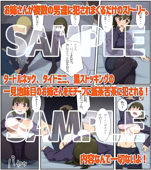 エロ漫画絶倫姉さんは清楚を気取る(FULLBOTTOM)