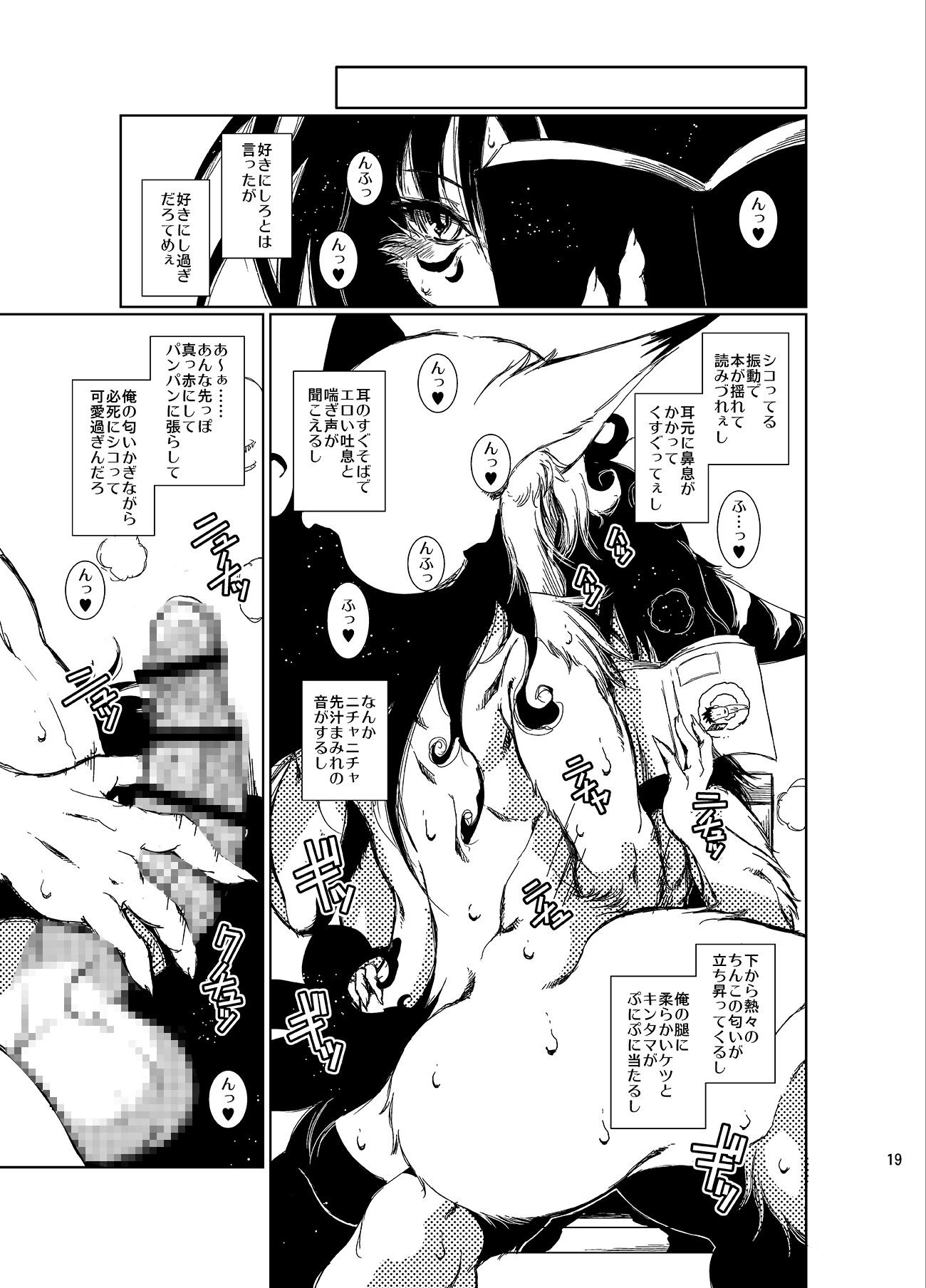 巨根○っちゃいウサショタがおしりにちんちんハメてぴょんぴょんする 水底森 エロ漫画3