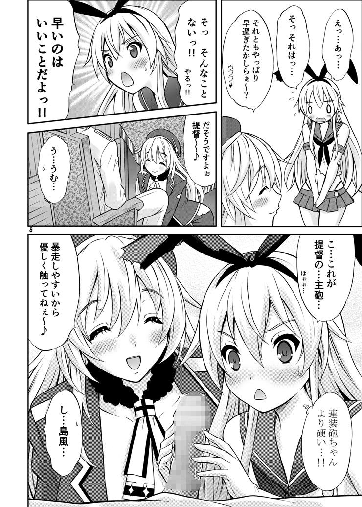 愛×島電子版 猫屋敷 エロ漫画2