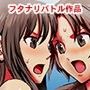 FUTACOLO CO -INHERITANCE-