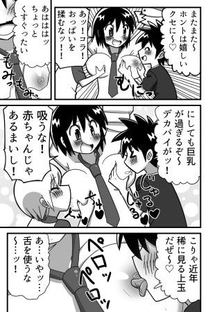 絶倫女子校生vsショタ輪○団 きくち屋 エロ漫画2