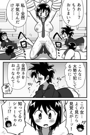 絶倫女子校生vsショタ輪○団 きくち屋 エロ漫画3