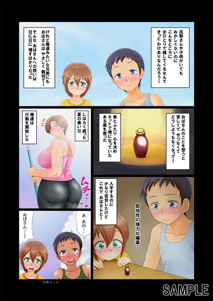 らぷらんどのエロ漫画ショタ兄弟と隣のおばさん。巨乳dmm18fanzaの画像