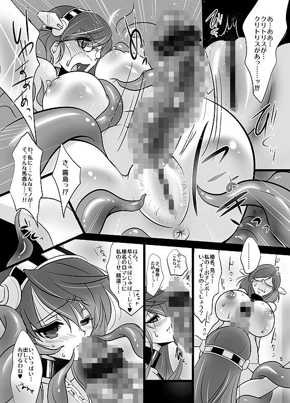 姦これ～榛名霧島、触手快楽編～ sa_ku エロ漫画2