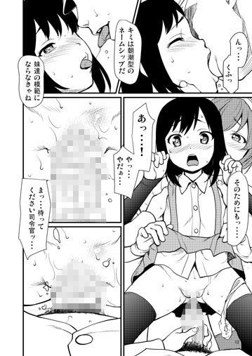 火遊び厳禁 Tridisaster エロ漫画4