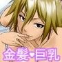 佑香-隣のキンパツ娘が実は乙女だった話-