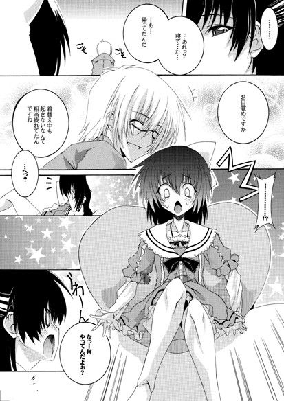 S＆Sな執事 F・A エロ漫画2