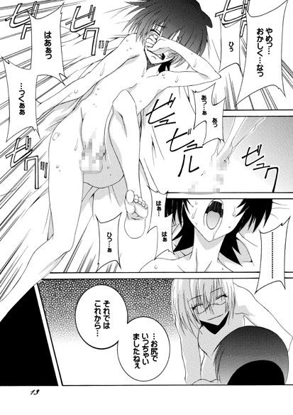 S＆Sな執事 F・A エロ漫画3