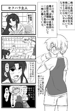 4コマ地獄大戦 グローバルワン エロ漫画2