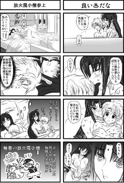 4コマ地獄大戦 グローバルワン エロ漫画3