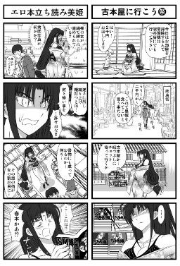 4コマ地獄大戦 グローバルワン エロ漫画4
