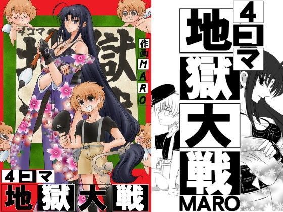 グローバルワン（hitomi/raw/無料エロ漫画）