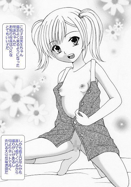 LSM28LittleShowModels あでのしん エロ漫画2