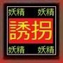 小さな妖精さんの男になった、あなた