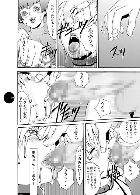 HEART＆BODY；.15灰にもなれず、塵にもなれず Sol・i・taire-Publishing エロ漫画3