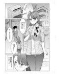 アンスイート 井上愛＋（プラス） 私は誰を愛してるの・・・大好きな恋人・・・それともアイツ・・・act2