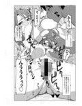 アンスイート 井上愛＋（プラス） 私は誰を愛してるの・・・大好きな恋人・・・それともアイツ・・・act2