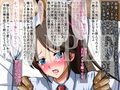 誰にも言えない〜男に騙され媚薬にハマった強気な爆乳クラス委員長〜