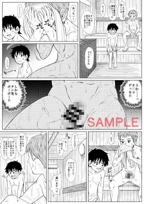 ハダカのツキアイ-変態の集まるエッチな銭湯- アンダーグラウン堂 エロ漫画2