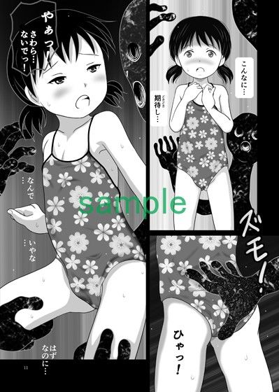 いそはま淫靡録～少女と海坊主～ 路地工房 エロ漫画2