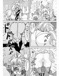 キ○ン娘の一角竜穴ハメ作戦