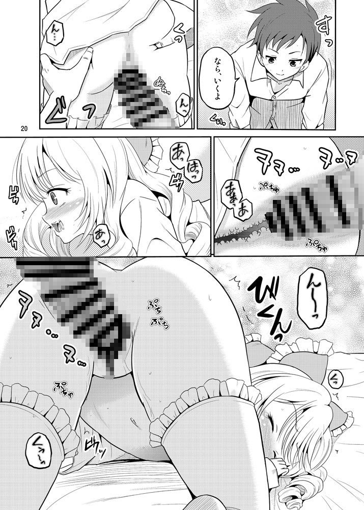 【ガールフレンド（仮） 同人】あーけーなむ8 骨牌倉 エロ漫画（ガールフレンド（仮）のエロ同人）4