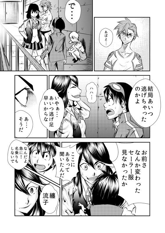 サンプル-多元突破キルラガン3 - サンプル画像