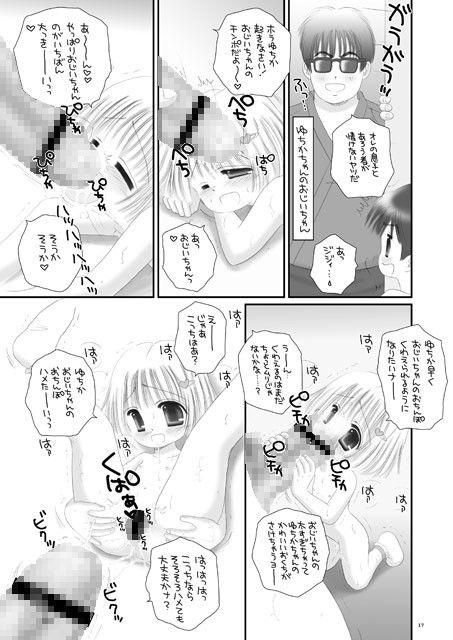 ぷにまぞり〜た ICE PINK エロ漫画2