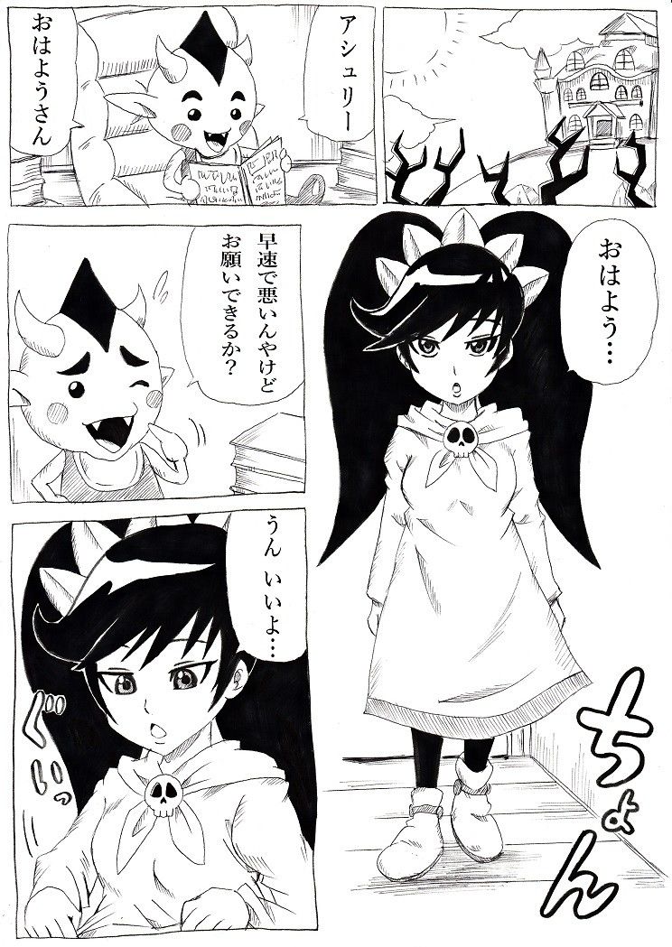 魔女っ子と変態使い魔 にんにん堂 エロ漫画2