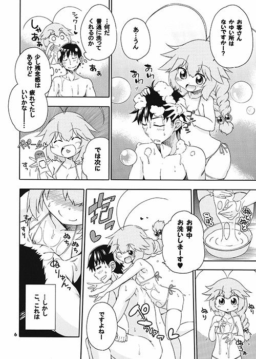 【はにゃ屋敷 同人】夜這えインコちゃんろく はにゃ屋敷 エロ漫画2