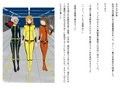 宇宙戦艦ヤマト2199 白濁水星帝国の襲来！！