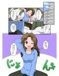 あなたにTS彼女が出来ました