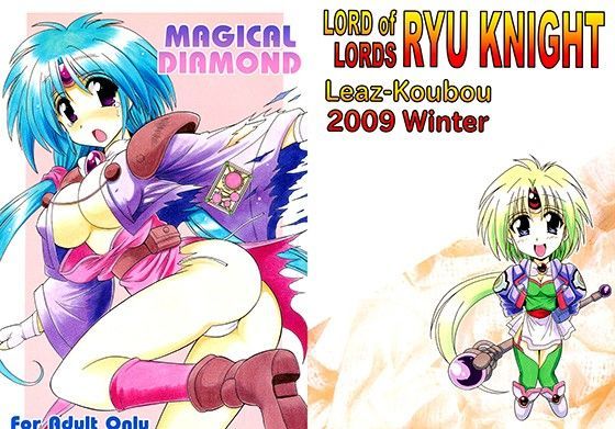 【りーず工房 同人】MAGICALDIAMOND