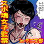 欲望回帰第532章-アスリート女子大生を拉致してヤリタイ放題inテニス部-