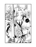 夕顔奇譚一
