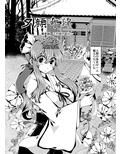 夕顔奇譚一