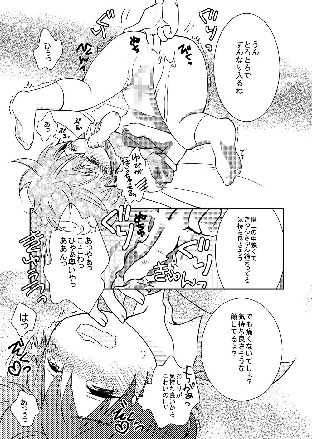 おかあさんにはないしょ サマーウォーズ エロ漫画3