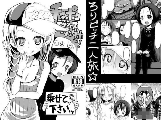 【GOD緑茶 同人】チンポコデリシャスワンダホー！ 