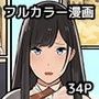 女冒険者たちが砂漠のオアシスに立ち寄ると……2