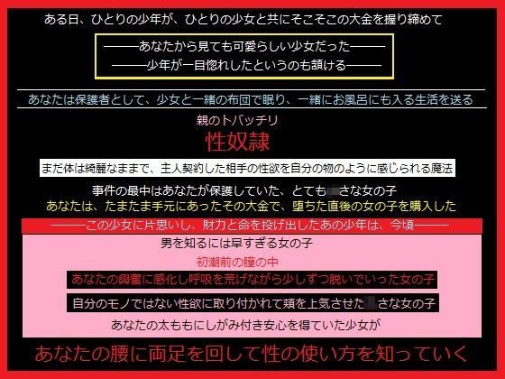 【とりゃくりゃく 同人】保護していた少女が性奴隷に堕ちた時、最初に手を出した、あなた