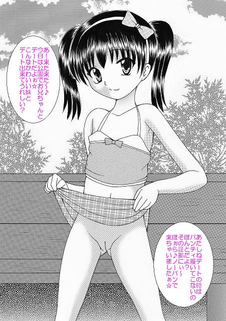 LSM29LittleShowModels あでのしん エロ漫画3