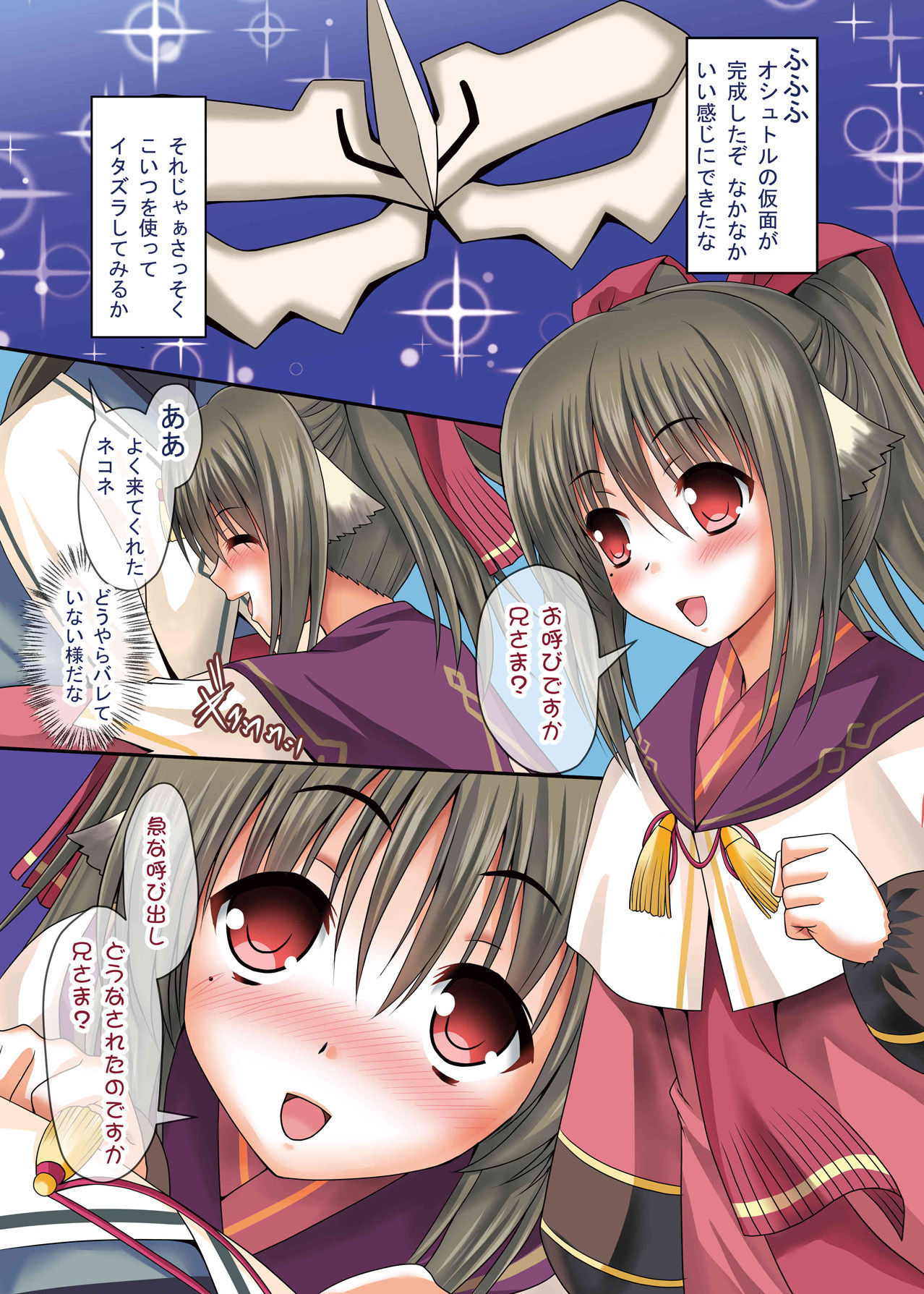 euphoriaIX～うたわれるもの-偽りの仮面-～ うたわれるもの エロ漫画2