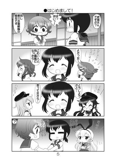 あに☆これ 画像1