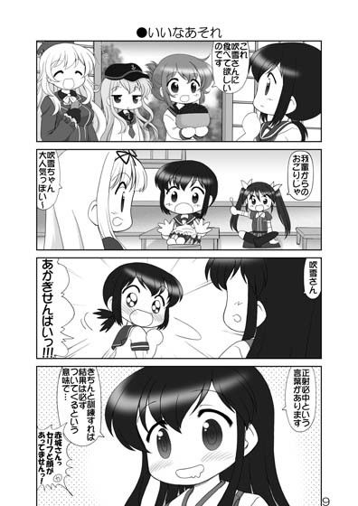 あに☆これ 画像2