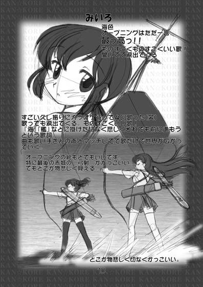 あに☆これ 画像3