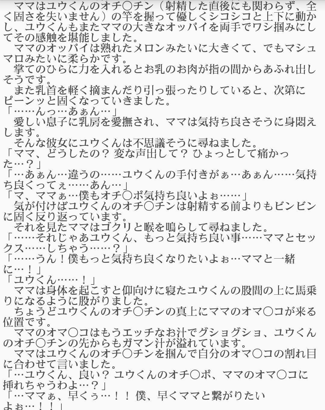 ママはエッチなサンタさん sato エロ漫画2
