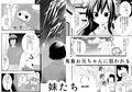 うーっ！〇ちゃんと鬼畜お兄ちゃん試し読み1ページ