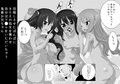 うーっ！〇ちゃんと鬼畜お兄ちゃん試し読み3ページ