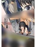 追い込みをかけて心を折った不良少年を女装させ電車の中で不特定多数に売りをさせたった